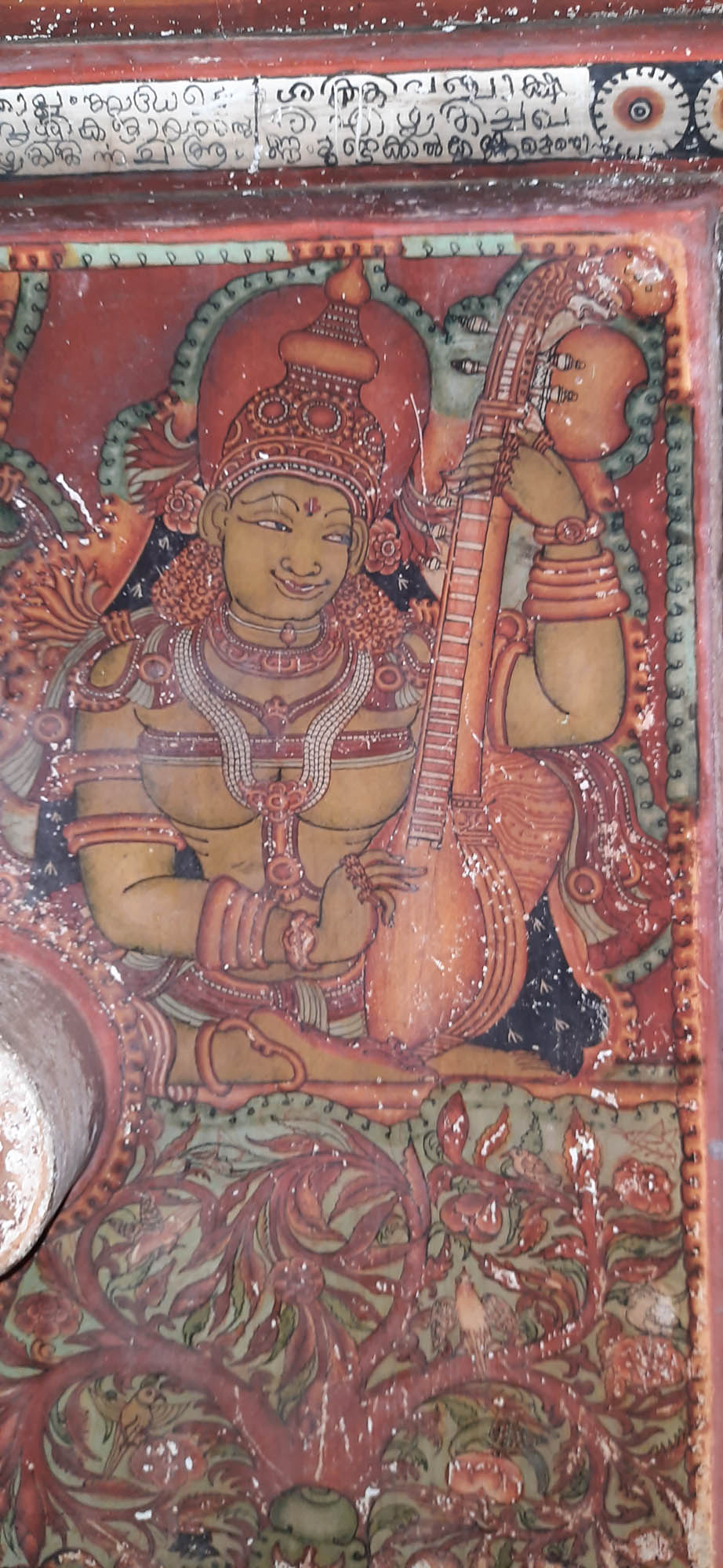 Mural Detail 2
